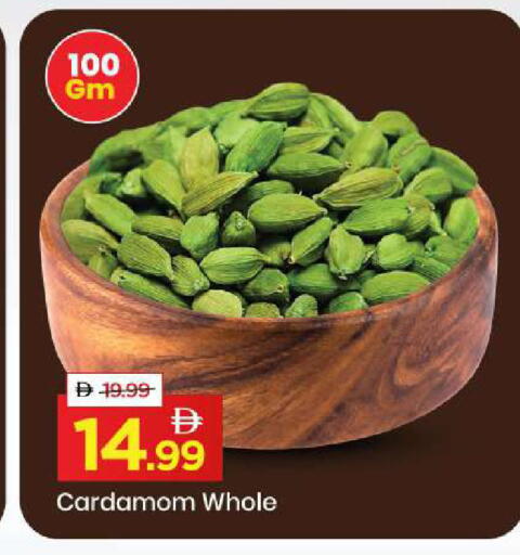 Cardamom available at مارك & سيف in الإمارات العربية المتحدة , الامارات - أبو ظبي