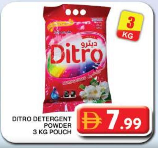 available at جراند هايبر ماركت in الإمارات العربية المتحدة , الامارات - دبي