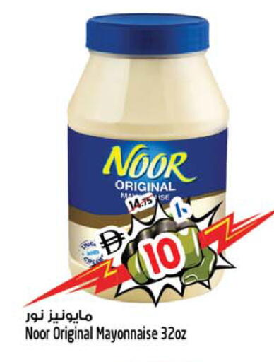 available at سفاري هايبر ماركت in الإمارات العربية المتحدة , الامارات - رَأْس ٱلْخَيْمَة