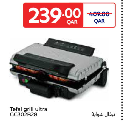 available at كارفور in قطر - الشحانية