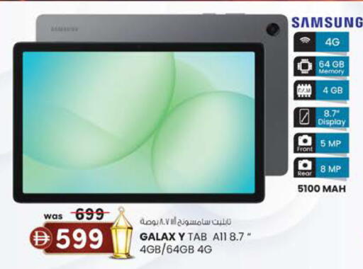 available at Safa Express Supermarket in UAE - Abu Dhabi