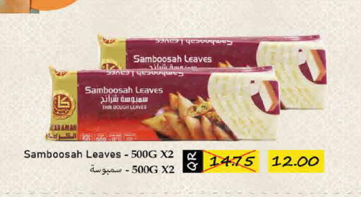 available at ســبــار in قطر - الدوحة