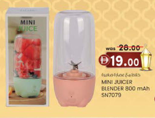 available at Safa Express Supermarket in UAE - Abu Dhabi