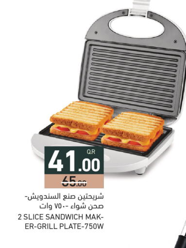 available at أسواق رامز in قطر - الريان