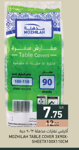 available at Aswaq Ramez in Qatar - Al Wakra