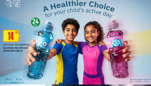 available at Al Meera in Qatar - Al Daayen