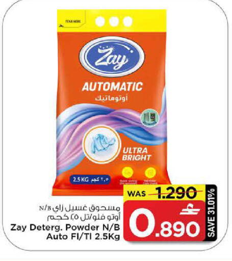 available at مارك & سايف in عُمان - مسقط‎