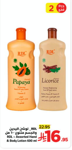 Papaya Licorice available at Wahj Mart in KSA, Saudi Arabia, Saudi - Jeddah