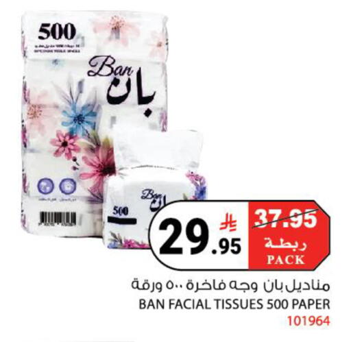 available at House Care in KSA, Saudi Arabia, Saudi - Mecca