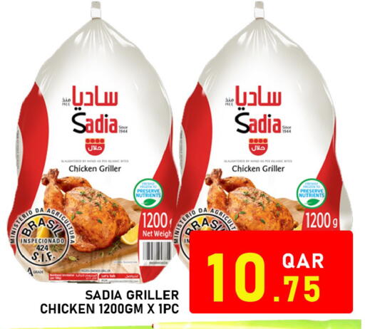 available at باشن هايبر ماركت in قطر - الوكرة