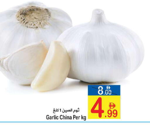 Garlic from China available at سن اند ساند هايبر ماركت ذ.م.م in الإمارات العربية المتحدة , الامارات - رَأْس ٱلْخَيْمَة