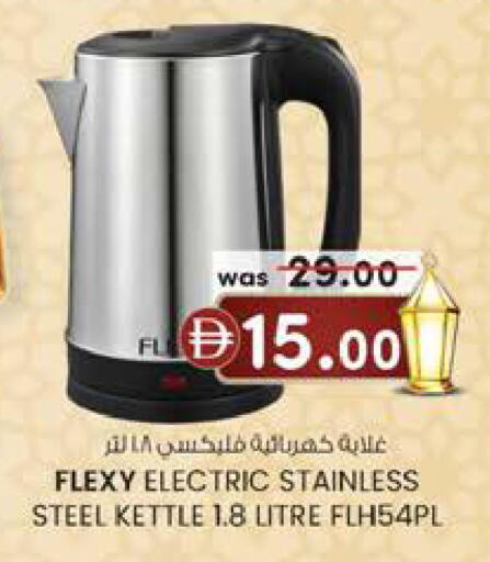 available at الصفا in الإمارات العربية المتحدة , الامارات - ٱلْعَيْن‎