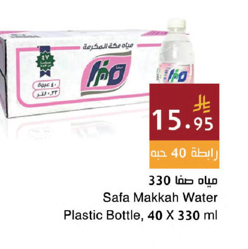 available at اسواق هلا in مملكة العربية السعودية, السعودية, سعودية - جدة