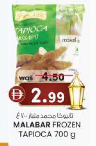 available at صفا هايبر in الإمارات العربية المتحدة , الامارات - ٱلْعَيْن‎