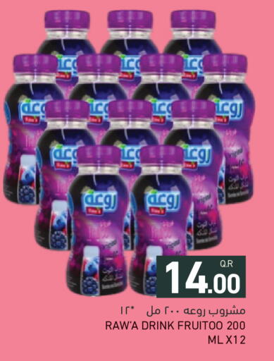 available at أسواق رامز in قطر - الريان