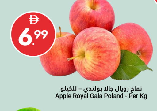 Apple from Poland available at Grand Emirates Market in UAE - Abu Dhabi
