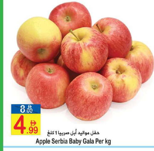 Apple from Serbia available at سن اند ساند هايبر ماركت ذ.م.م in الإمارات العربية المتحدة , الامارات - رَأْس ٱلْخَيْمَة