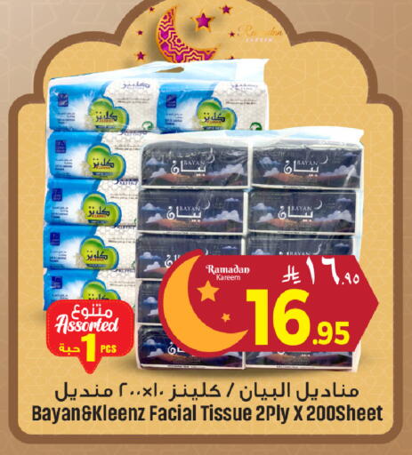 available at We One Shopping Center in KSA, Saudi Arabia, Saudi - Al Khobar
