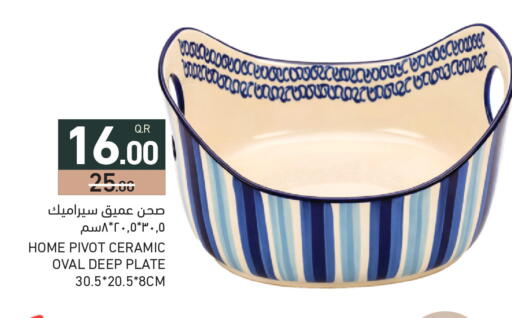 available at أسواق رامز in قطر - الريان