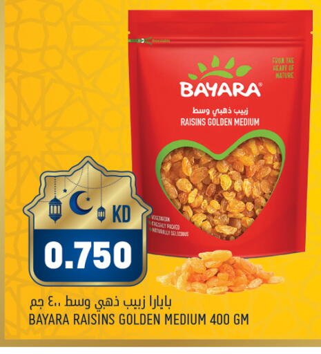 available at Gulfmart in Kuwait - Ahmadi Governorate