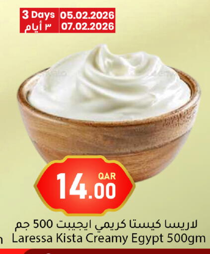 available at دانا ماركت in قطر - أم صلال