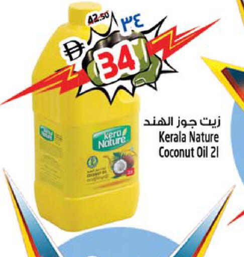 Coconut available at SAFARI HYPERMARKET  in UAE - Ras al Khaimah