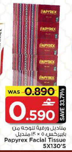 available at مارك & سايف in عُمان - مسقط‎