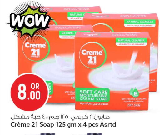 available at Safari Hypermarket in Qatar - Al Daayen