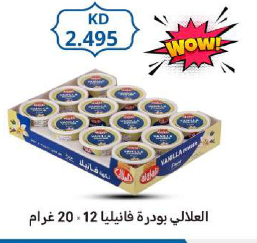 Vanilla available at Meem Central Market Co in Kuwait - Kuwait City