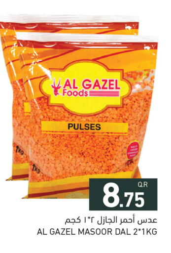 available at أسواق رامز in قطر - الريان