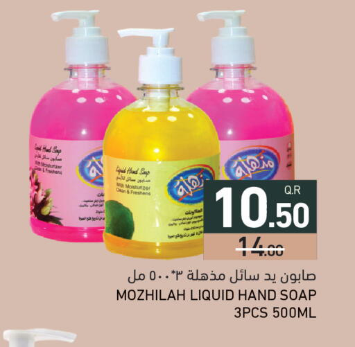 available at Aswaq Ramez in Qatar - Al Wakra