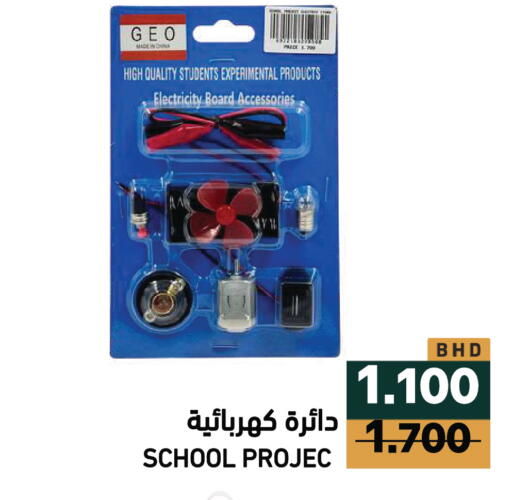 available at Ramez in Bahrain