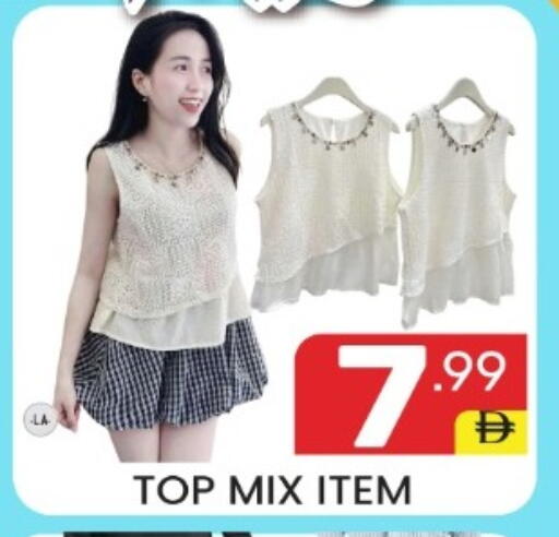 available at Dream Night hypermarket in UAE - Dubai