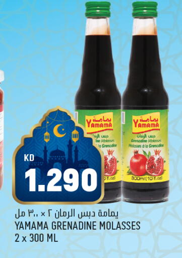available at أونكوست in الكويت - محافظة الأحمدي