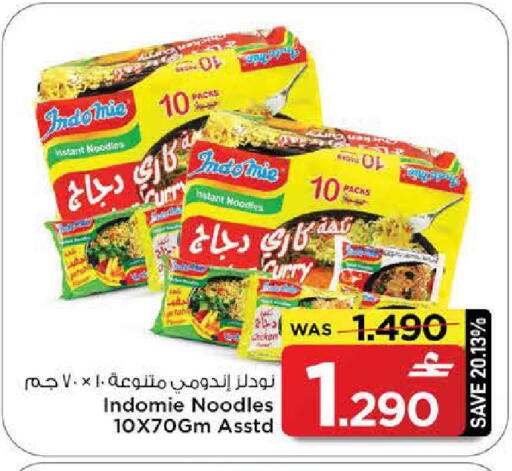 available at مارك & سايف in عُمان - مسقط‎