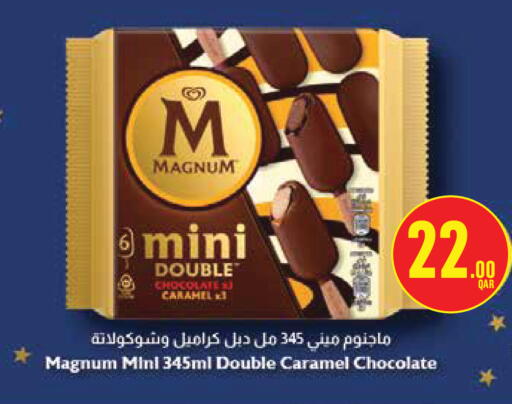 available at مونوبريكس in قطر - أم صلال