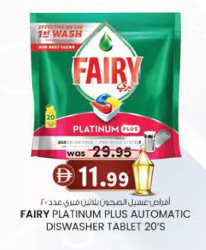 available at K.M Hypermarket in UAE - Abu Dhabi