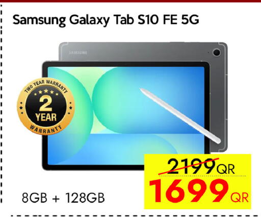 available at سيل بلاينت للهواتف in قطر - الشحانية