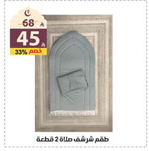 available at Alhadaya Center in KSA, Saudi Arabia, Saudi - Ta'if