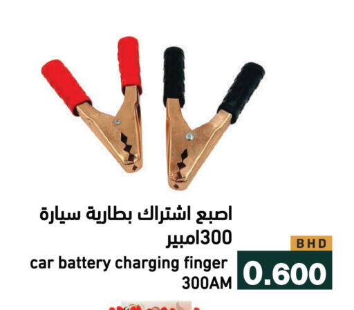 available at Ramez in Bahrain