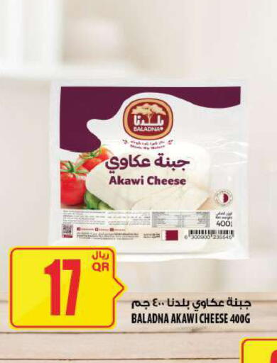 available at Al Meera in Qatar - Al Shamal