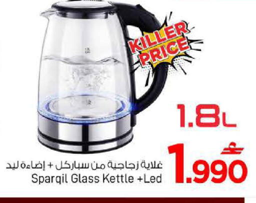 available at مارك & سايف in عُمان - مسقط‎