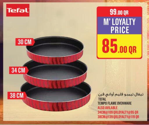 available at مونوبريكس in قطر - أم صلال