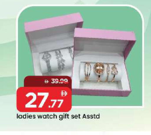 available at Mark & Save in UAE - Dubai