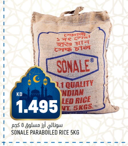 available at أونكوست in الكويت - محافظة الأحمدي