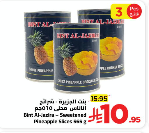 Pineapple available at وهج مارت in مملكة العربية السعودية, السعودية, سعودية - جدة