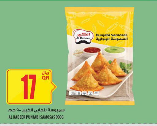 available at Al Meera in Qatar - Al Rayyan