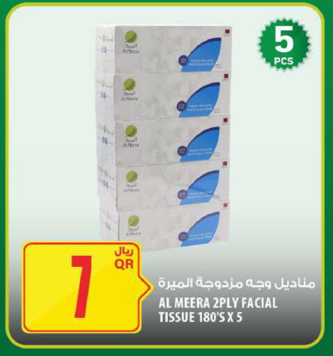 available at شركة الميرة للمواد الاستهلاكية in قطر - أم صلال