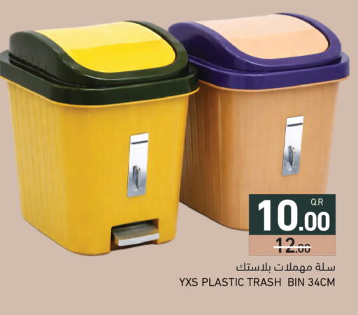 available at أسواق رامز in قطر - الدوحة