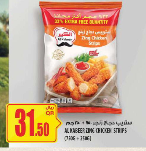 available at Al Meera in Qatar - Al Daayen